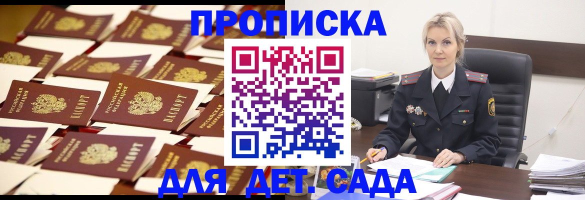 пропишу в квартире в Североморске