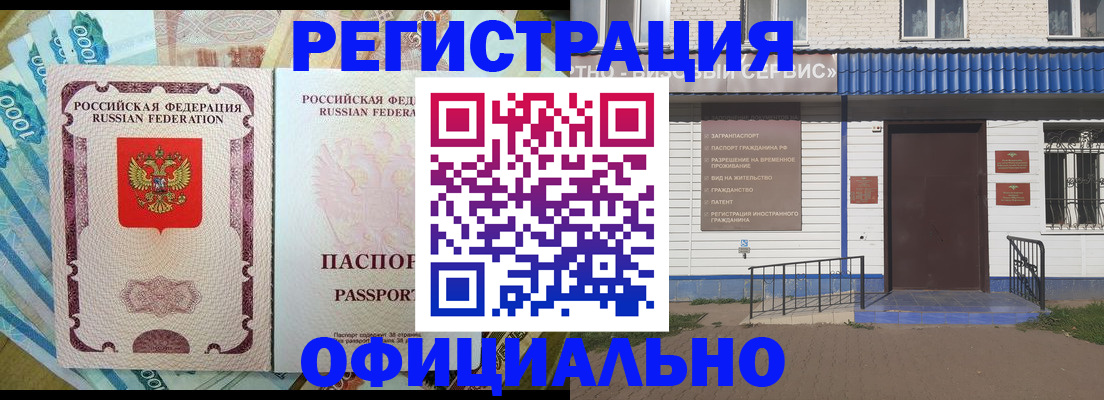 временная регистрация гарантия в Североморске